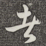 者
