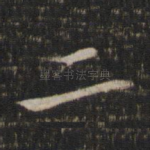 二
