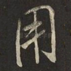 用