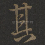 其