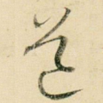 道