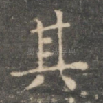 其