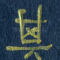 其