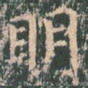 明