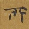 所