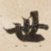 世