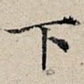 下