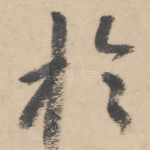 于