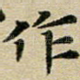 作