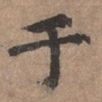 于