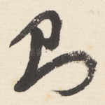 则