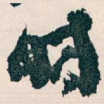 时