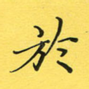 于