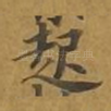 起