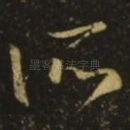 所