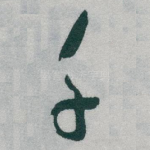 千