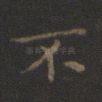 不
