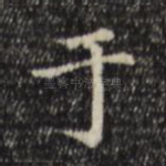 于