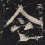 令