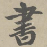 书