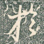 于