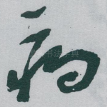 病