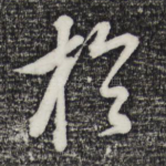 于