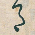 月