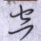 空