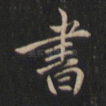 书