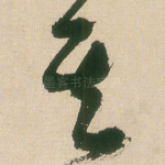 其