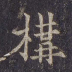 构