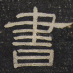 书