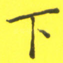下