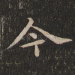 今