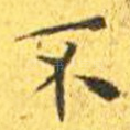 不