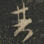 其