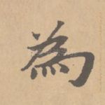 为