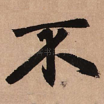 不