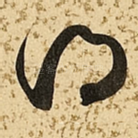 得