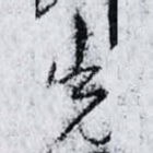 光