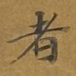 者