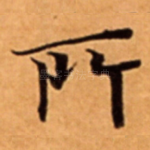 所