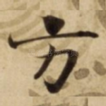 方