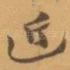 近