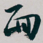 面