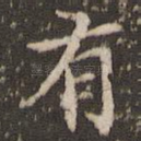 有
