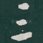 三