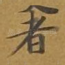 者