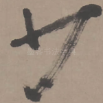 少
